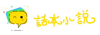 议论风生网